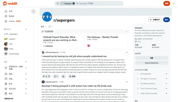 Reddit r/aspergers Community